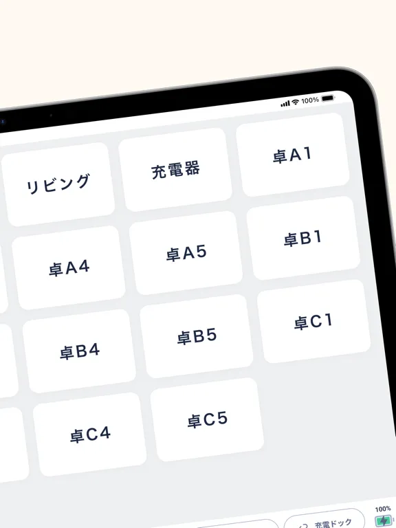 Kachakaレストラン - 配膳もカチャカにお任せ iPad Screenshots