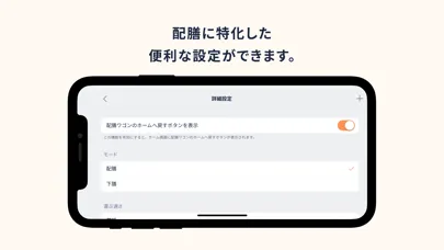 Kachakaレストラン - 配膳もカチャカにお任せ Screenshots