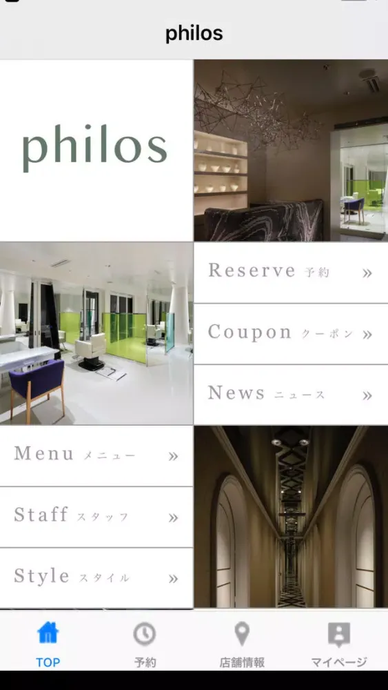 philos（フィロス） Screenshots
