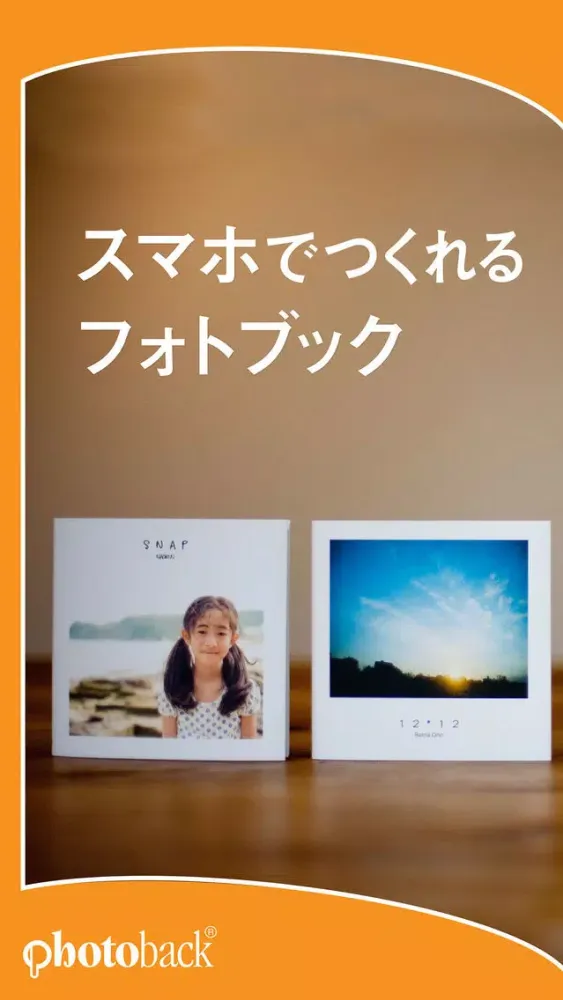 Capturas de pantalla de Photoback｜フォトブック・アルバム 作成アプリ
