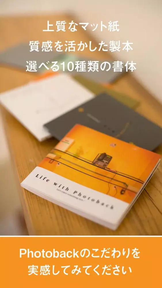 Capturas de pantalla de Photoback｜フォトブック・アルバム 作成アプリ