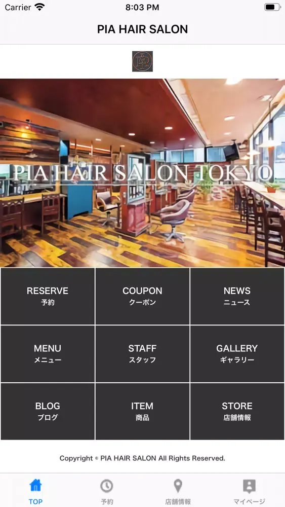 PIA HAIR SALON Screenshots