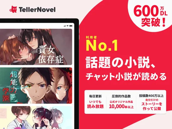 Teller Novel iPad  Screenshots