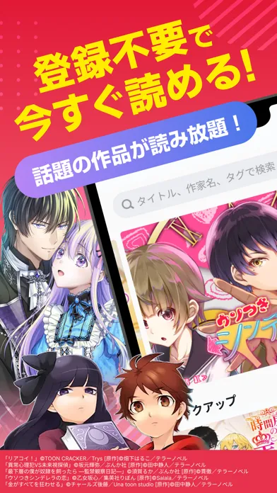 Teller Novel Screenshots