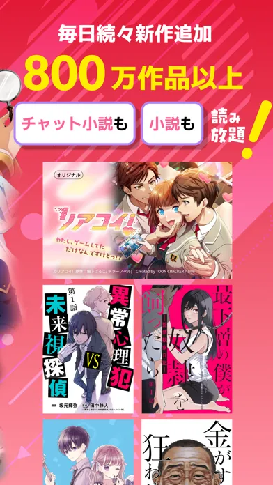 Teller Novel Screenshots