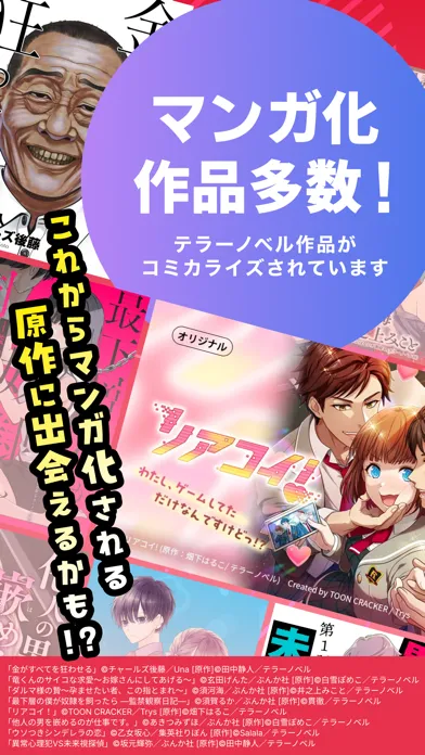 Teller Novel Screenshots
