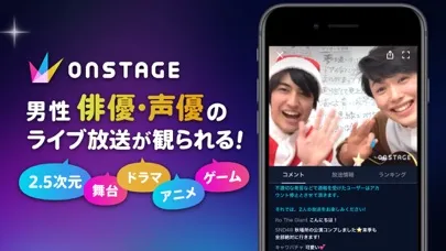 Capturas de tela do ONSTAGE オンステージ