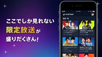 Capturas de tela do ONSTAGE オンステージ