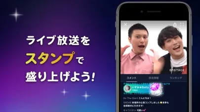 Capturas de tela do ONSTAGE オンステージ