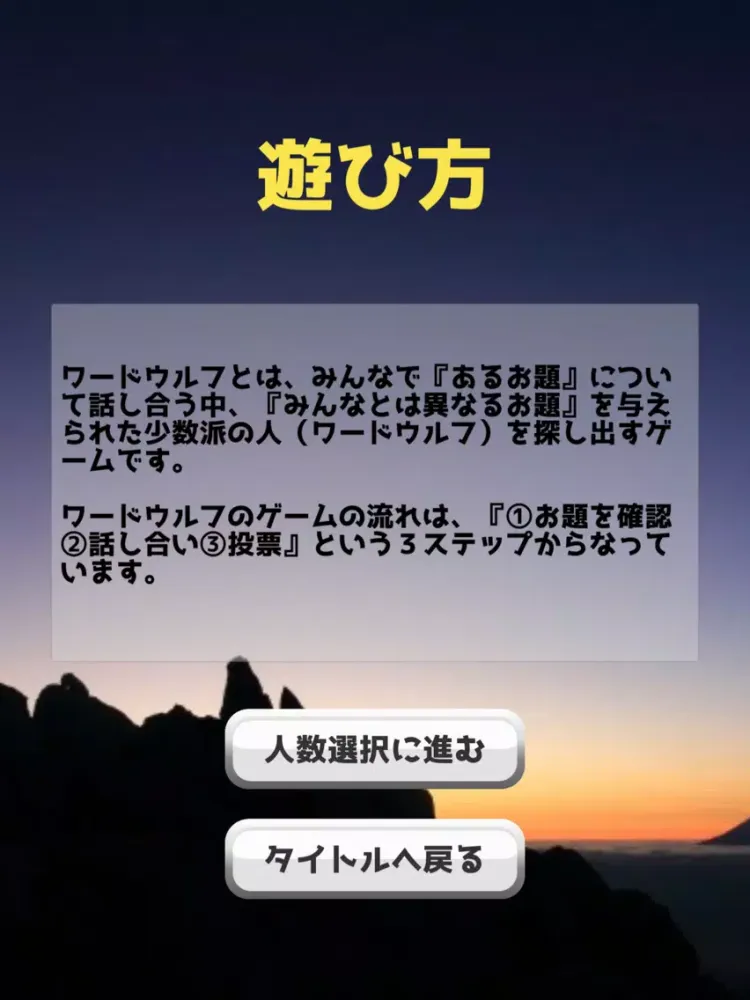 تصاویر ワードウルフ　決定版アプリ iPad 