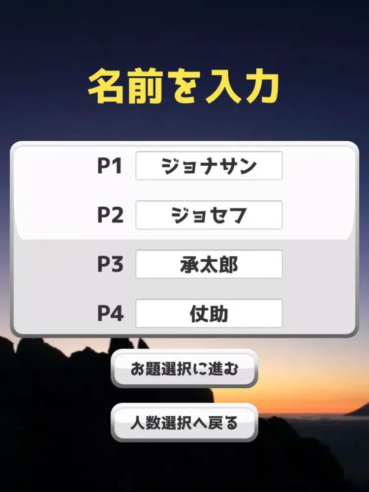 تصاویر ワードウルフ　決定版アプリ iPad 