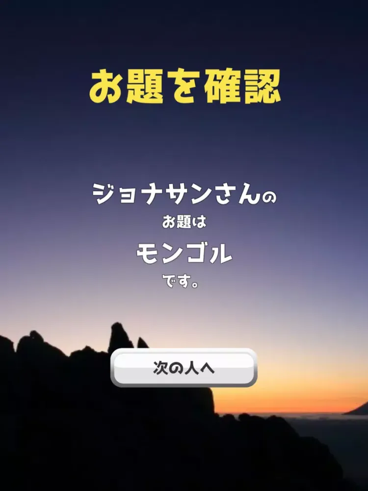 تصاویر ワードウルフ　決定版アプリ iPad 