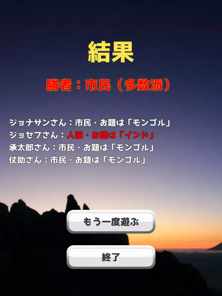 تصاویر ワードウルフ　決定版アプリ iPad 