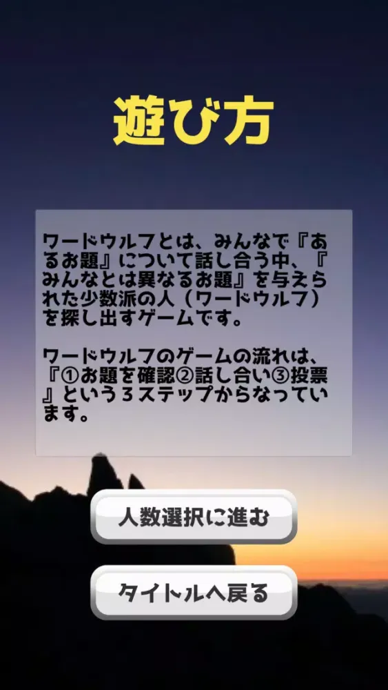تصاویر ワードウルフ　決定版アプリ