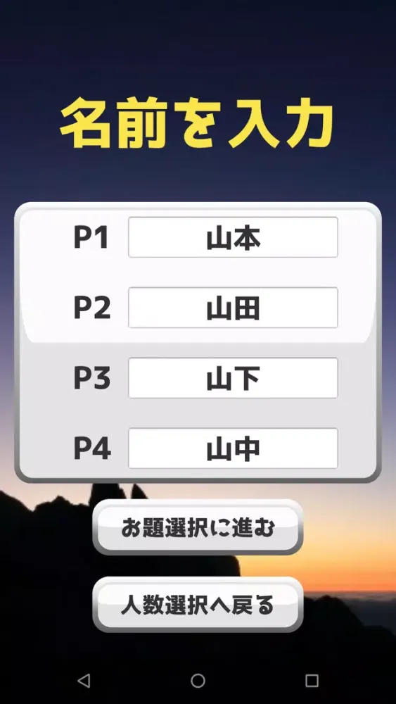 تصاویر ワードウルフ　決定版アプリ