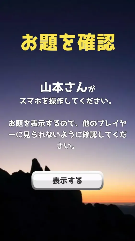 تصاویر ワードウルフ　決定版アプリ