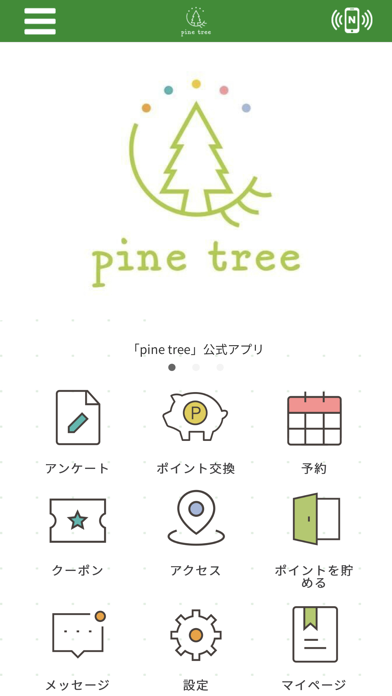 pine tree公式アプリ Screenshots