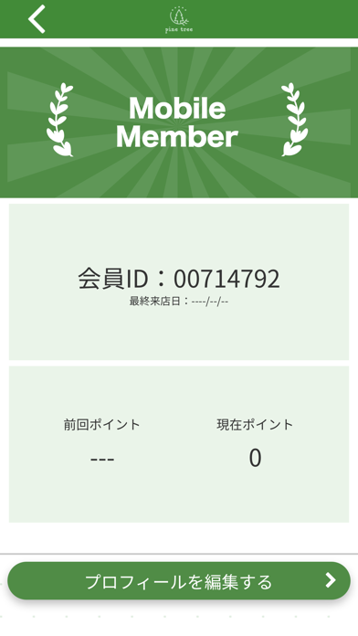 pine tree公式アプリ Screenshots