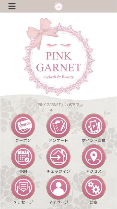 صور PINK GARNET 公式アプリ