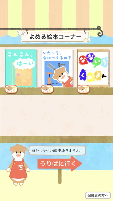 Zrzuty ekranu Itachi picture book store