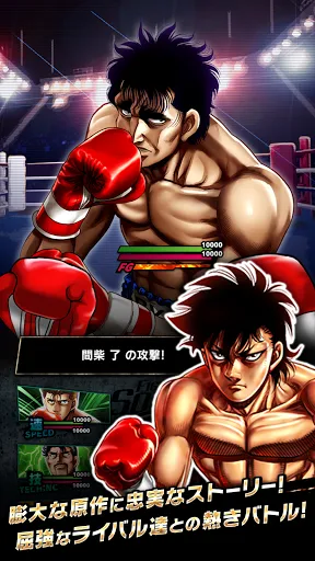 はじめの一歩 FIGHTING SOULS 스크린샷