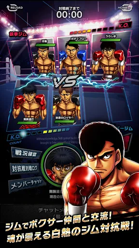 はじめの一歩 FIGHTING SOULS 스크린샷