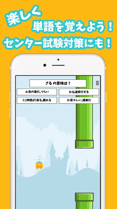 Capturas de tela do 遊んで覚える古文単語500 - センター試験・大学入試対策に！