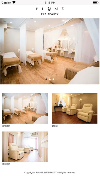 PLUME EYE BEAUTY スクリーンショット
