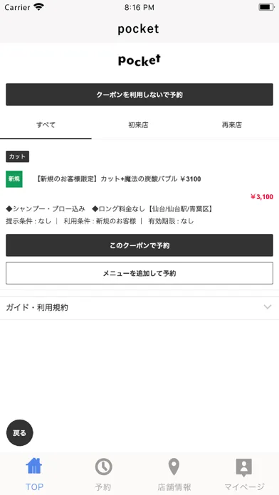 صور pocket（ポケット）