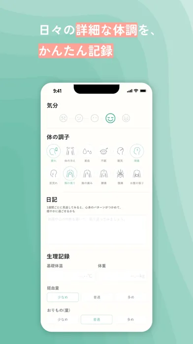 Poi - PMS予報&かんたんマインドフルネス Screenshots
