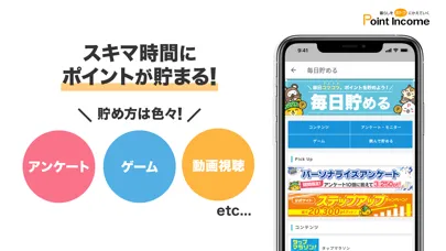 Capturas de pantalla de PointIncome‐おトクなポイ活・お小遣い稼ぎ・副業