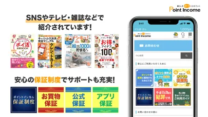 Capturas de pantalla de PointIncome‐おトクなポイ活・お小遣い稼ぎ・副業