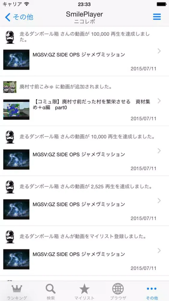 SmilePlayer2 - Video Player Screenshots