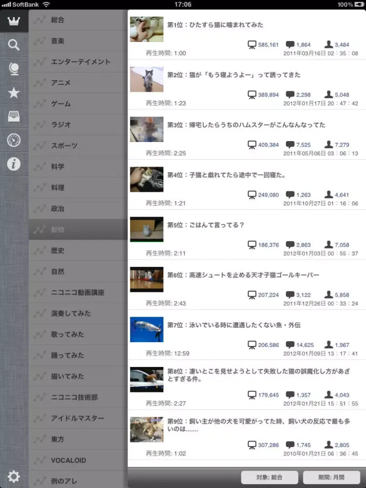ภาพหน้าจอของ SmilePlayerHD iPad 