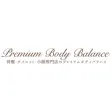 Premium Body Balance(バラ Premium Body Balance(バラ