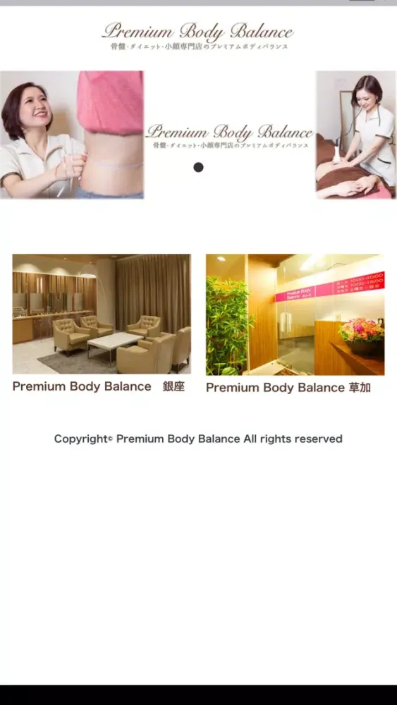 Ảnh chụp màn hình của Premium Body Balance（バラ