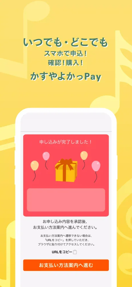 Скриншоты かすやよかっPay