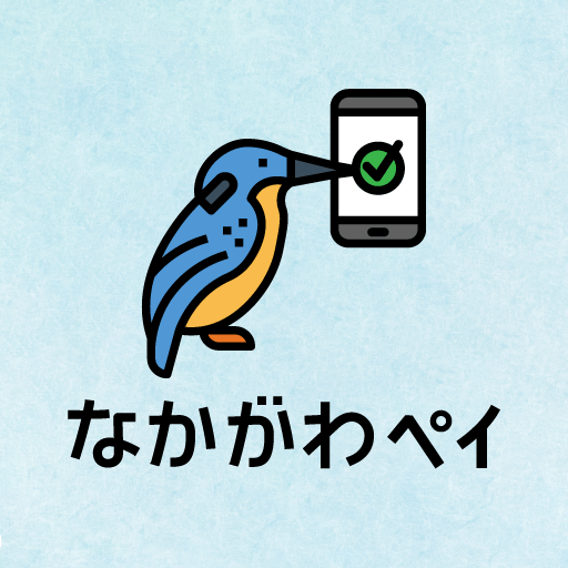 なかがわペイ