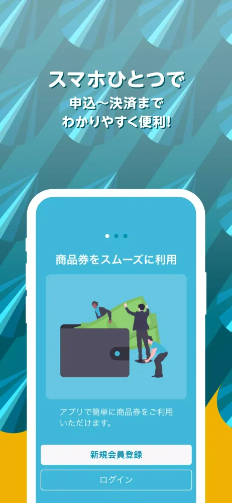 なかがわペイ Ekran Görüntüleri