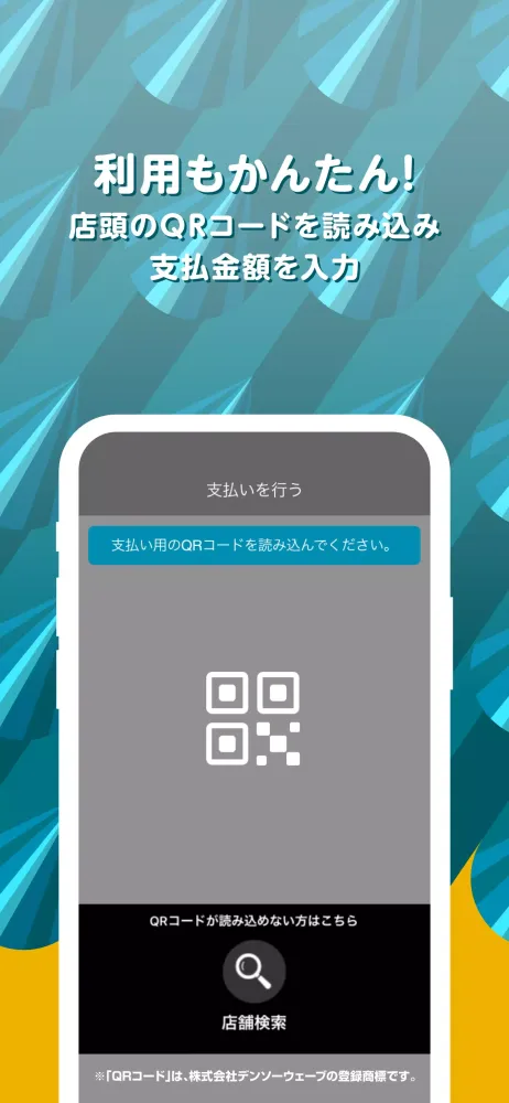 なかがわペイ Ekran Görüntüleri