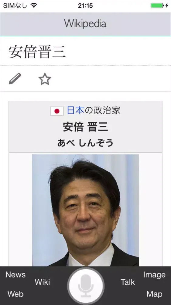 Скриншоты 日本語トーク検索