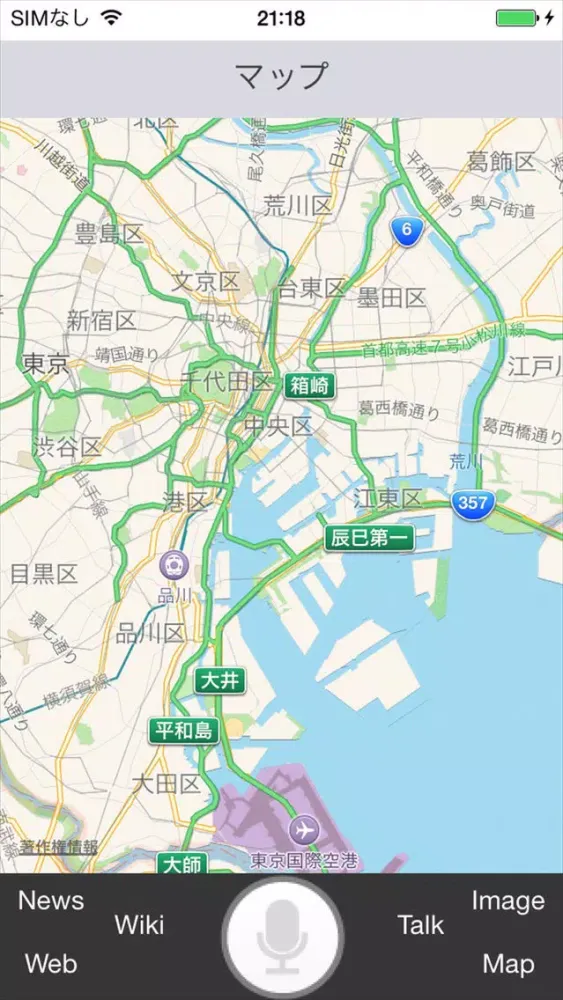 Скриншоты 日本語トーク検索