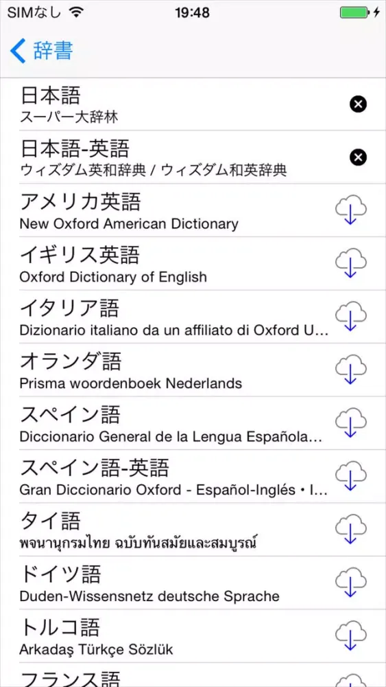 日本語音声翻訳 - 辞書機能付き应用截图