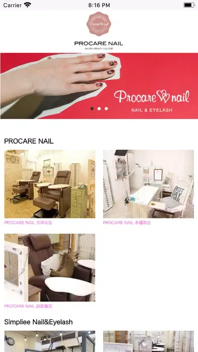 PROCARE NAIL 스크린샷