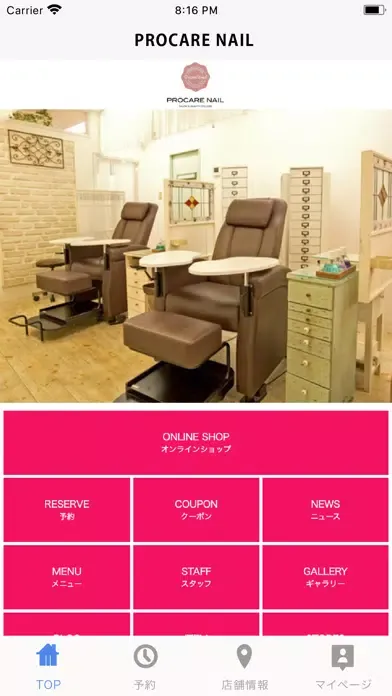 PROCARE NAIL 스크린샷