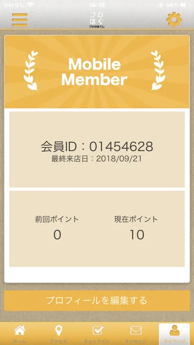 プロのほぐし Screenshots