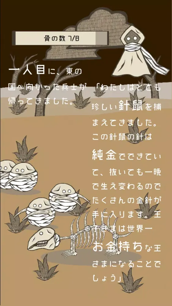 Tangkapan skrin 砂漠のニンギョウ
