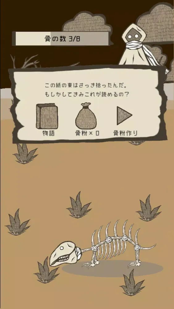 Tangkapan skrin 砂漠のニンギョウ