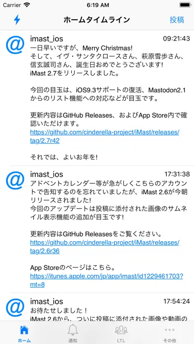 iMast应用截图