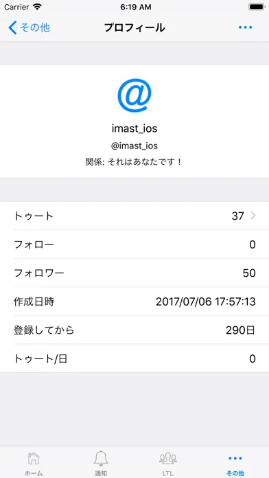 iMast应用截图